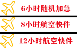 文山砚山机场快递快递公司,专业空运当天件